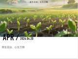 110@365谷雨~~~~