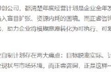 无锡年度经营计划咨询公司哪家好，能制定可落地的年度目标？