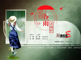 [转载]【原创】读诗人默兄《匡咏梅子君（七律-谷雨时节）鸠拙一首》有感