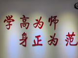 [转载]绍兴大学研202501第四次试讲与评议