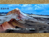 青海茫崖胭脂山