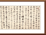 临书