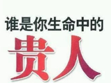 5月：12属相的贵人运如何？