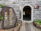 福州鼓楼区博物馆