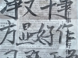 【原创】梦儿书写(409)