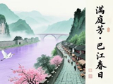 [转载]【原创】读诗人无敌丁老头《七绝.待春闲（平水韵）》有感