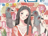 短篇小说《摘秋》发《少年大世界》2026年4月C版刊