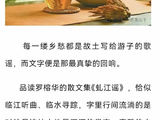 【推介】福建日报“武夷山下”公众号推介陈晓根评《虬江谣》