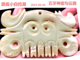 [转载]红山勾云器（237五牙神面）