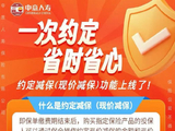 一生中意分红增额寿丨约定减保上新，定期自动领钱