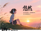 115@365悠然~~~~~