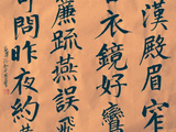李商隐诗《效长吉》楷书全文，李贺的真正小迷弟。
