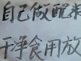 【原创】梦儿书写(412)