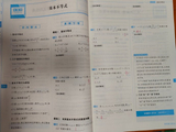 张颖：基本不等式备课