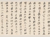 赏今释行书《大秀才说》卷
