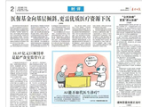 【有理明说】35.97亿元巨额罚单是最严食安监管宣言
