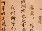 养蚕缫丝男耕女织----在文献中解读嫘祖的伟大贡献