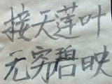 【原创】梦儿书写(413)