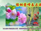 [转载]浣溪沙.春妍