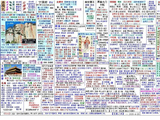 《石头记》【图解】--更新5