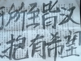 【原创】梦儿书写(414)