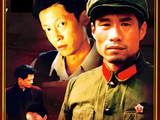 评《无悔追踪》北京公安剧情与警服标志演饰