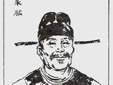 朱肱与《北山酒经》（讲稿）张前方