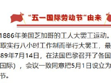 五一劳动节|以劳筑梦，以勤致远