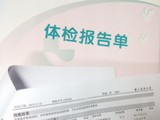 令人纠结的体检