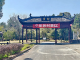 意思春游赣皖浙（四）休宁黄村进士第