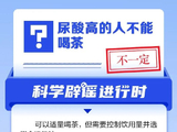 科学辟谣（七十三）