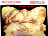[转载]红山勾云器（242兽首勾云器）