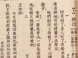 四月田间忙·耕种赶时光----一派繁忙的美丽画卷
