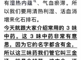 排结石简方
