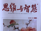【思维与智慧】远方的苦难
