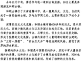 [转载]参观游览和顺古镇