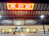 [转载]平江路