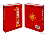 郑博士：名字要有音韵之美好读好听