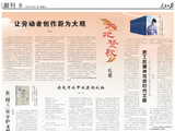 李文丽：写下平凡人的追梦历程