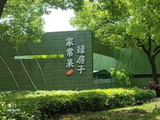 致那年那月田野上的“五四”