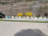 山西，吉县，壶口瀑布纪游