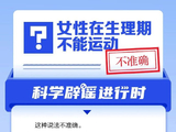 科学辟谣（七十六）