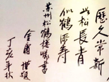 [转载]松鹤楼（作者：竹香榭士）