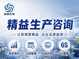 八大浪费（二）：流动视角与三大辅助浪费