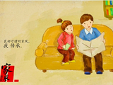 庭和睦快乐幸福---在文献中感受“国际家庭日”的意义