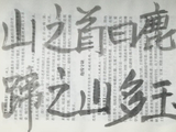 【原创】梦儿书写(420)