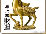 郑博士：5个少花钱见效快的旺运技巧