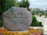 [转载]世界文化遗产——罗布林卡