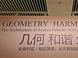几何和谐生活-安德烈亚帕拉第奥:从古典到经典的建筑艺术