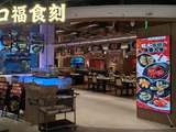 口福食刻，砂锅猛火生焗，焦香入骨，价格合理，味道不错。